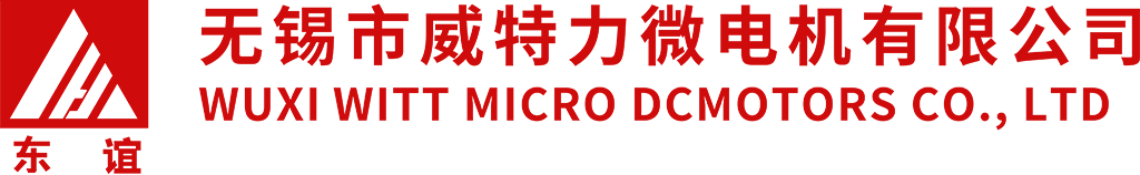 无锡市威特力微电机有限公司_威特力微电机